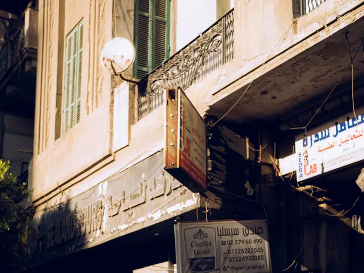 A quiet Egyptian street with textured walls and shaded doorways